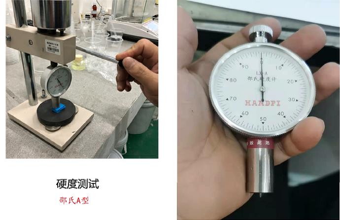 人體硅膠原料硬度用什么測量 ？