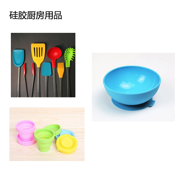 液態(tài)硅膠廚具安全性能如何？