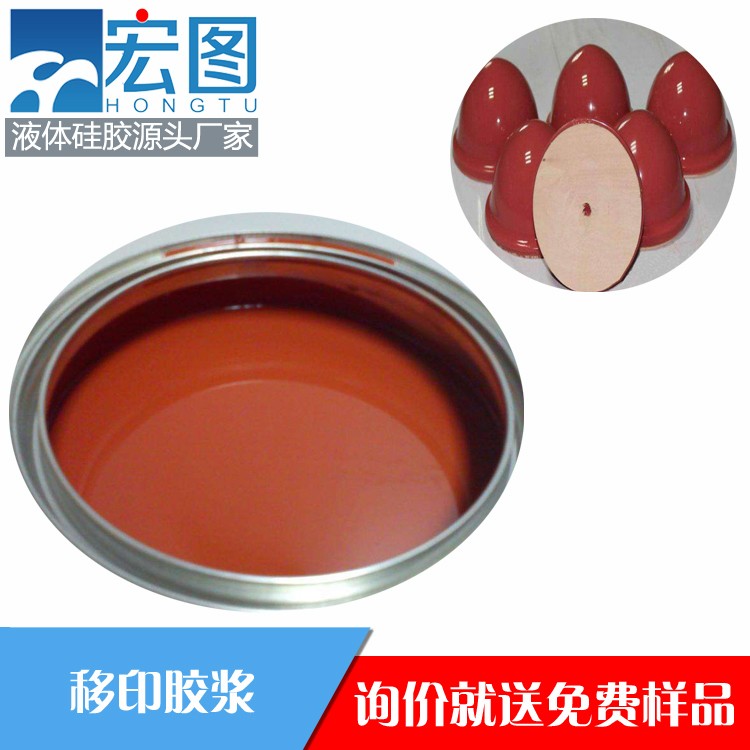 宏圖移印硅膠，讓你的印刷效果煥然一新