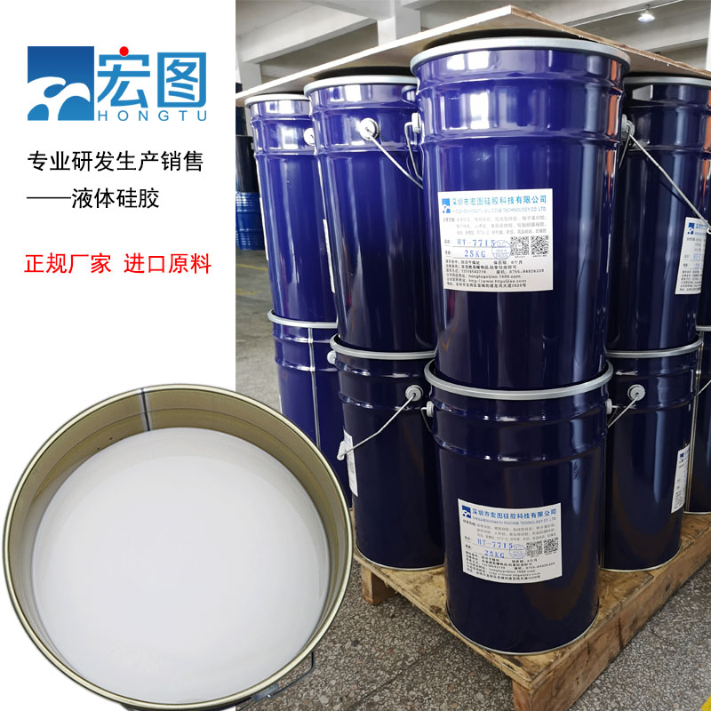 宏圖模具硅膠原料廠家直銷，價格更實惠！