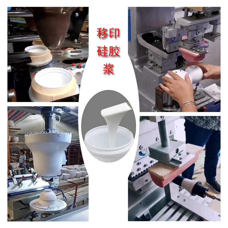 移印硅膠那么多，如何為膠頭挑到最好的？