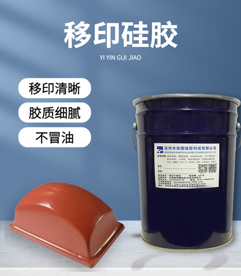 防靜電移印硅膠，讓移印不再受靜電干擾！