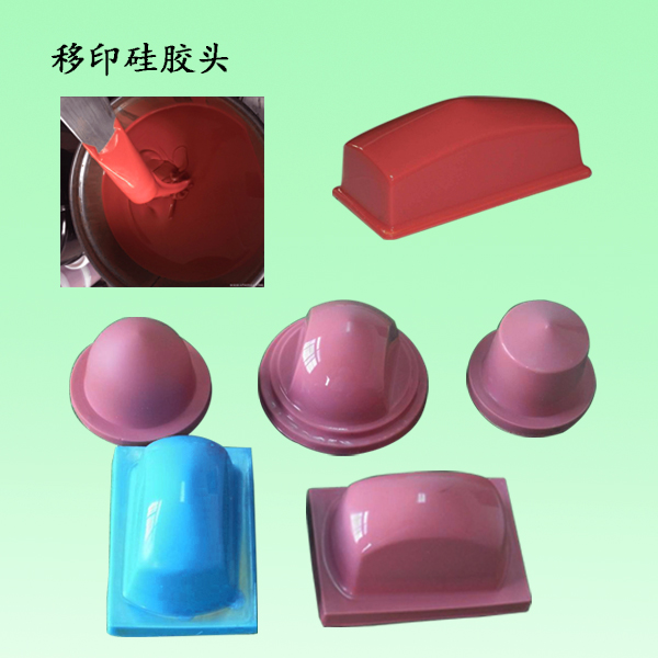 移印硅膠多久能固化 ？